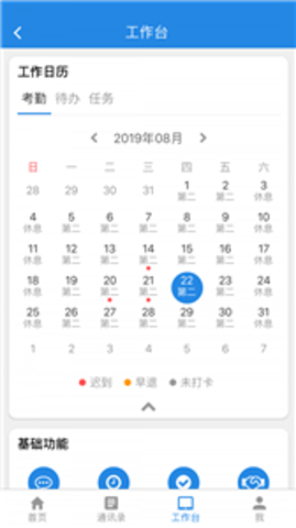 欢雀HR  v1.1.61图1