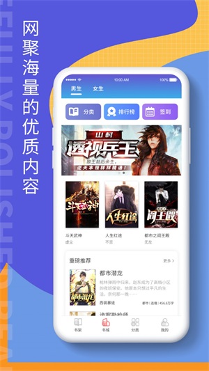 掌上阅读吧app  v1.0图2