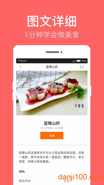 儿童食谱手机  v3.0.0图3