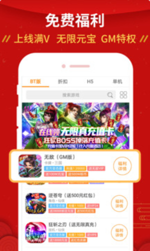 九妖9.1免费版安装免费版  v8.2.5图2