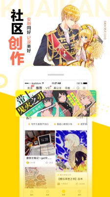 怪兽8号漫画app  v1.2.1图2