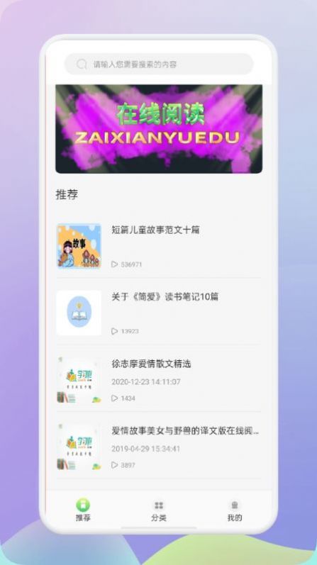 肥鹅阅读器免费版app  v1.0.0图1