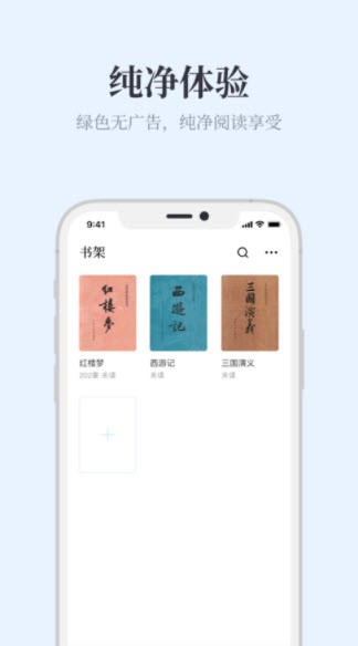 蓝海搜书小说搜索app  v1.22.18图3