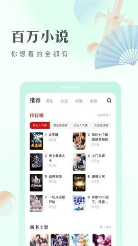 米糊小说app下载免费阅读安卓  v1.0图1