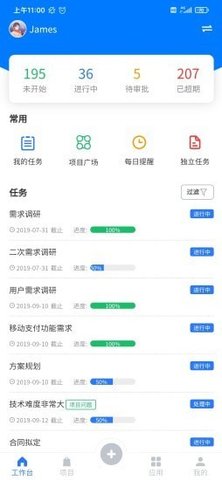 云龙  v7.2.2图1