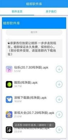 暗部  v1.0图3