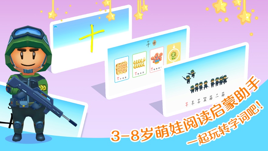 萌娃国学  v1.1.0图1