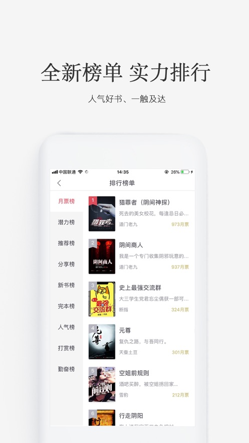 火星小说网页版在线看  v2.6.5图3