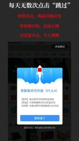 快速启动  v2.6图3