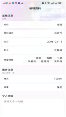 teai软件app  v2.0.4图1