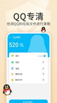 清理金管家  v1.0.1图2