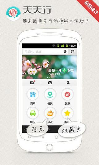 天天行  v2.5.2.2图2