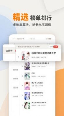 海棠花市文学城线上  v3.9.5图3