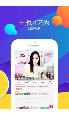 飙车直播盒子  v5.2图2