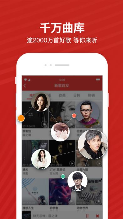 千千音乐下载地址  v8.2.1.0图1