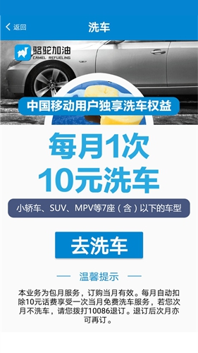 骆驼加油  v2.6.0618图1