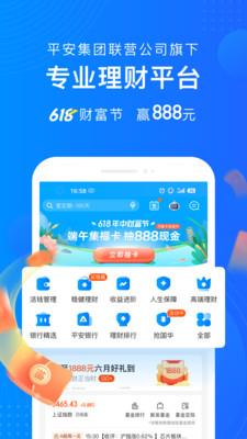 陆金所官方  v7.38.0.1图1