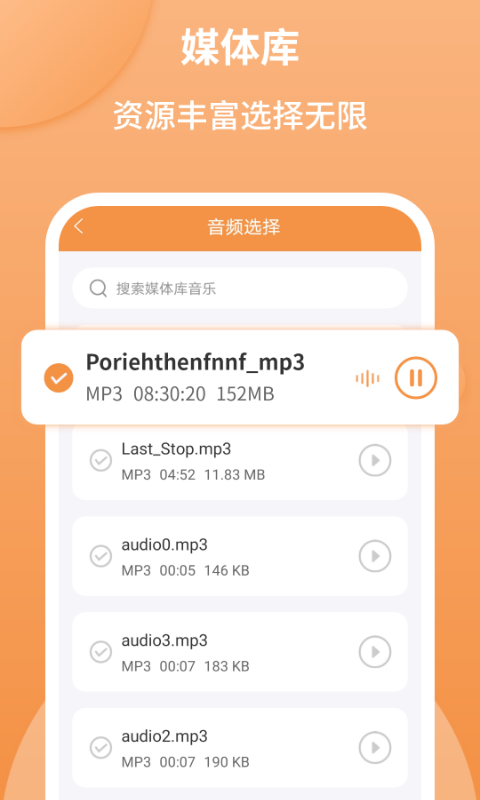 音频剪辑师app手机版下载安装苹果12.1.0  v1.2.2图3