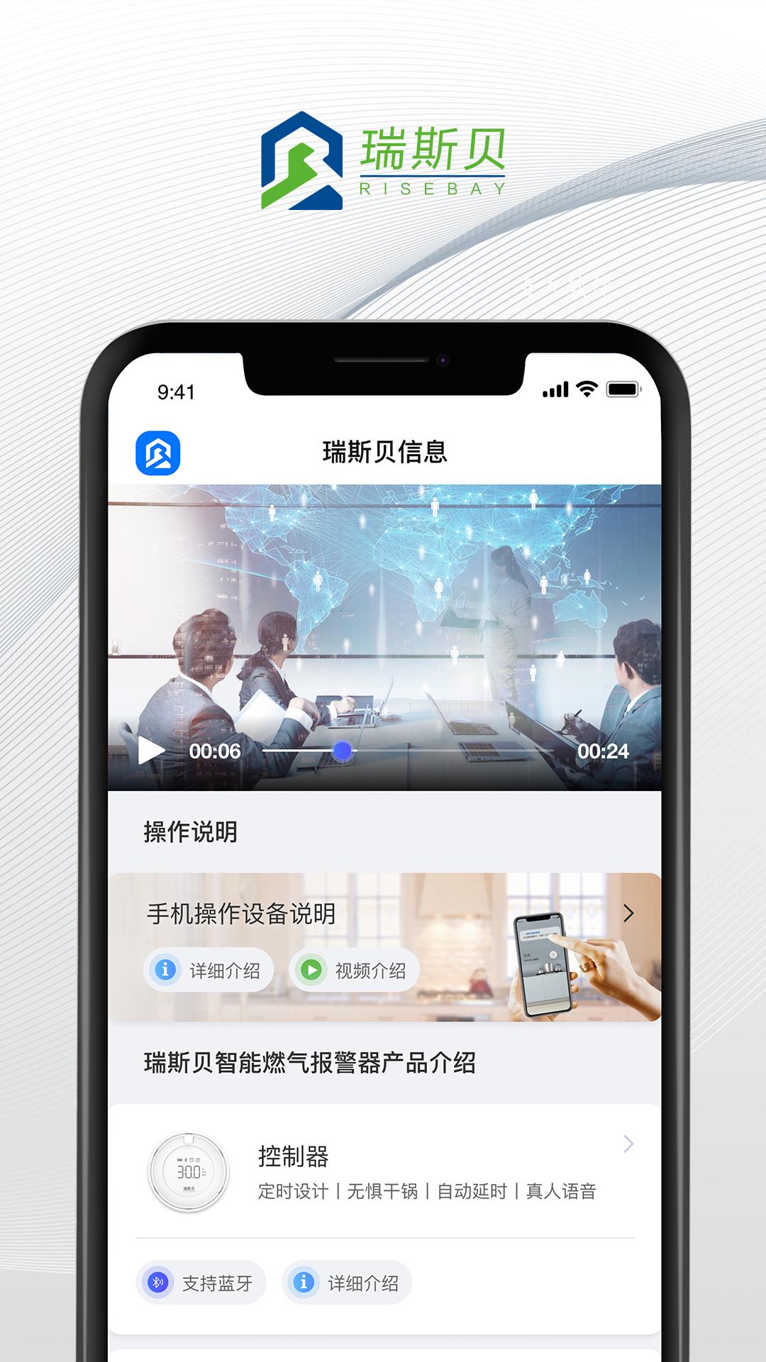 瑞斯贝  v1.0.0图2