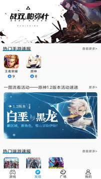 bobo手游盒子  v9.3.5图1