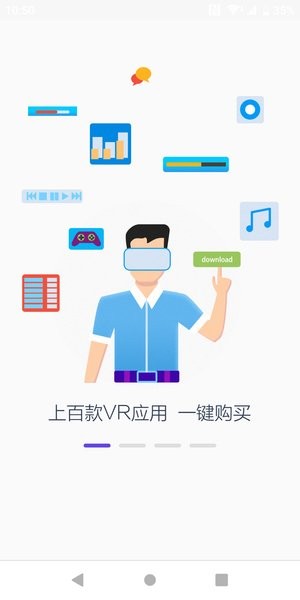 picovr助手  v10.1.0图3