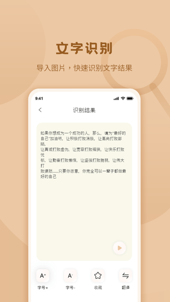 标准放大镜  v1.9.8图1