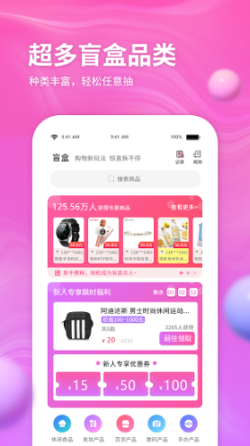 云购盲盒  v1.2.4图3