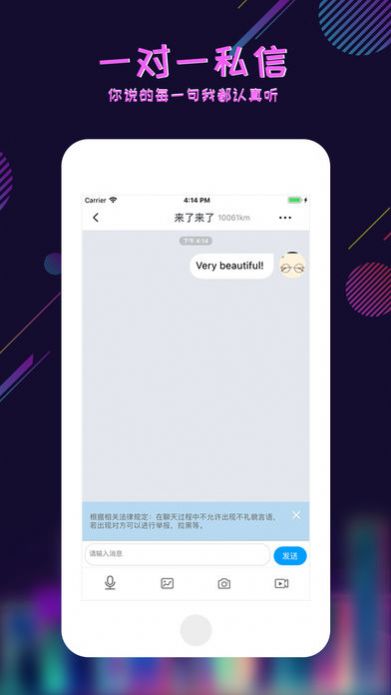 足迹交友软件下载苹果手机安装  v1.0.0图1