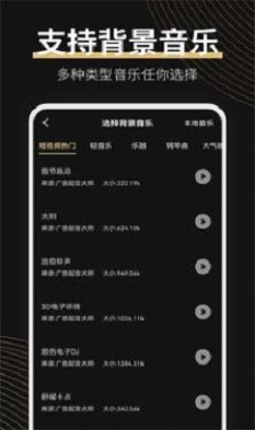 广告配音大师下载免费版安卓手机软件  v2.0.2图2