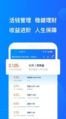 平安陆金所app下载安装官网最新版手机  v7.38.0.1图2