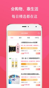 逛生活  v1.0图2