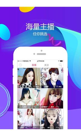 飙车直播免费版  v5.2图3