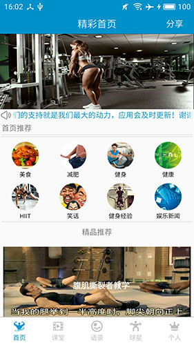 健身教学  v5.0.1图1