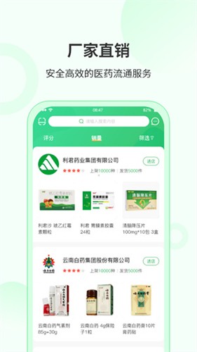 青蛙药药  v1.1.20图3