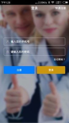 万万好健康免费版  v1.0图2