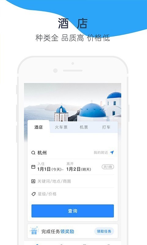 Trip.org  v3.8.2图3