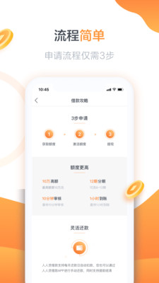 菠萝借款app  v1.0.3图2