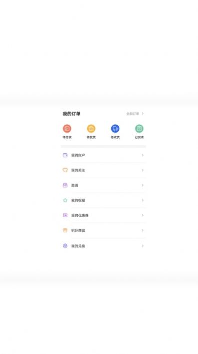 家庭之星  v2.0.1图2