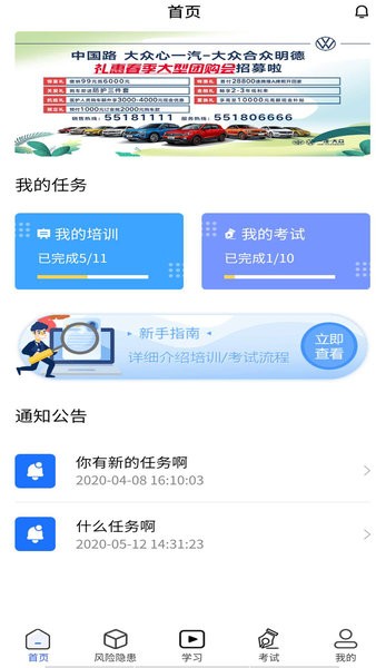 道运安培  v2.2.4图2