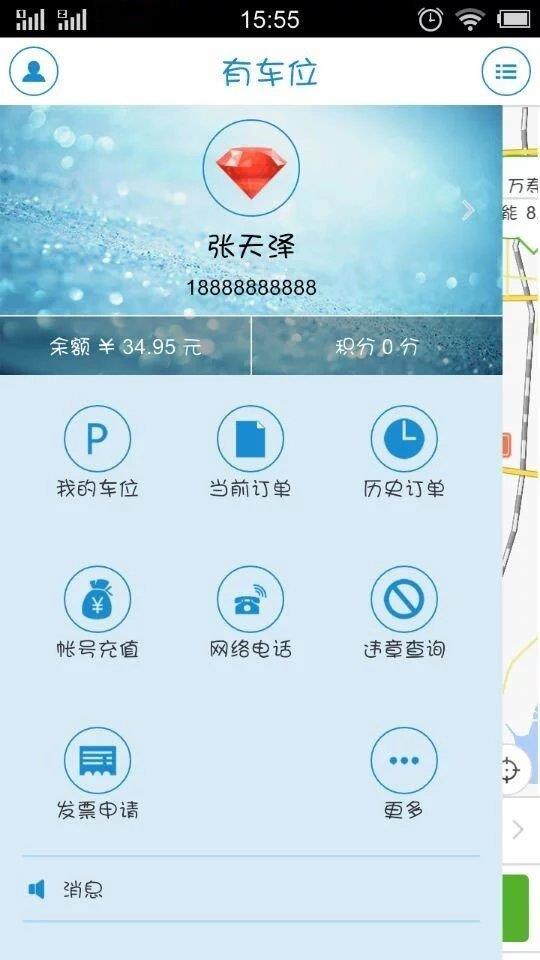 有车位  v1.13.15图3