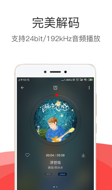 hifi音乐pro免费版  v3.0.0图2