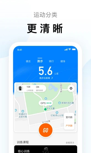 小米运动  v6.8.1图3