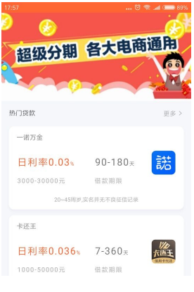 小额优选手机版  v1.0.0图3