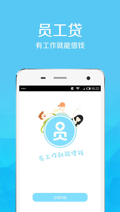 员工贷下载  v1.0图3