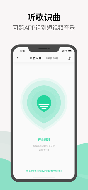 qq音乐下载安装  v1.0.0图3