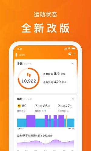 小米运动  v6.8.1图1