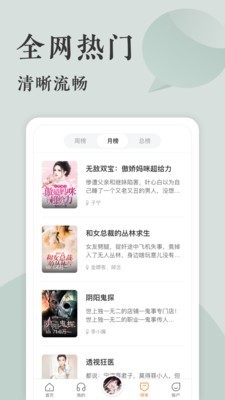 番茄听书赚钱极速版  v1.0图3