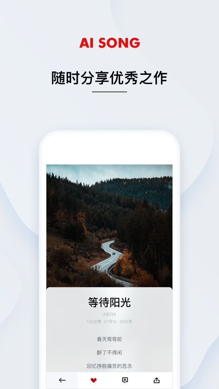 艾颂音乐app下载官网苹果版免费听歌  v1.0.0.12图2