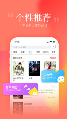 安卓读书6.7  v6.7.0.0图1