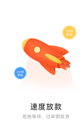 贷款周转管理办法最新版  v1.1.3图3